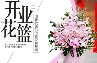山东青岛平度市明村镇花篮配送